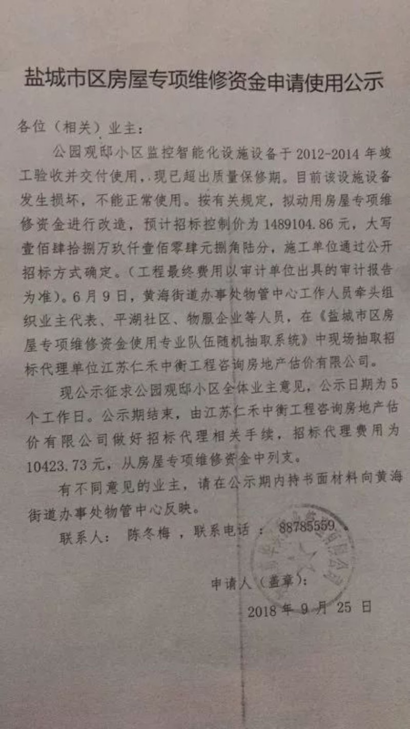 盐城机械设备公司的选择与优化指南